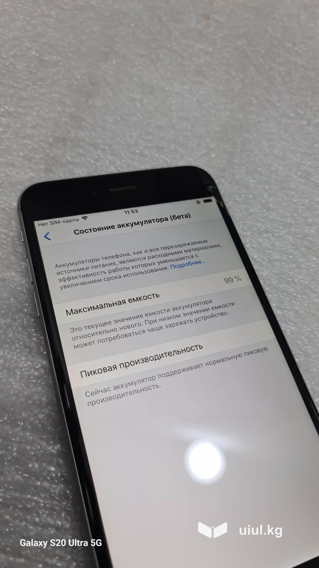 IPhone 6 Plus, Б/у, 16 ГБ, Серебристый, 99 % 8 из 12