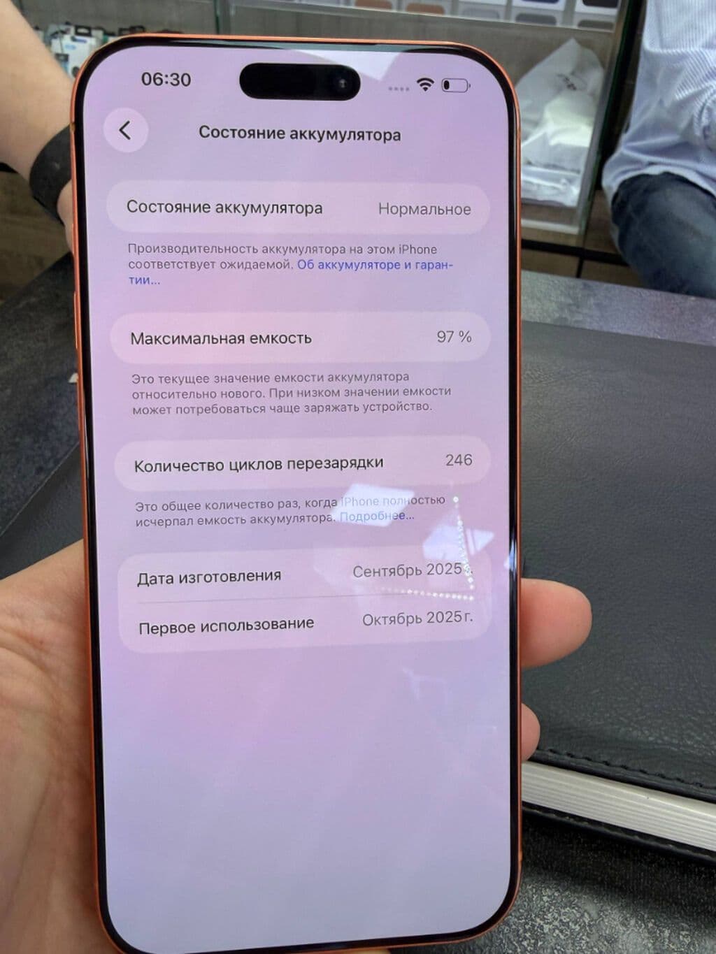 IPhone 17 Pro Max, Б/у, 256 ГБ, Оранжевый, Кабель, Коробка, В рассрочку, 97 % 4 из 5