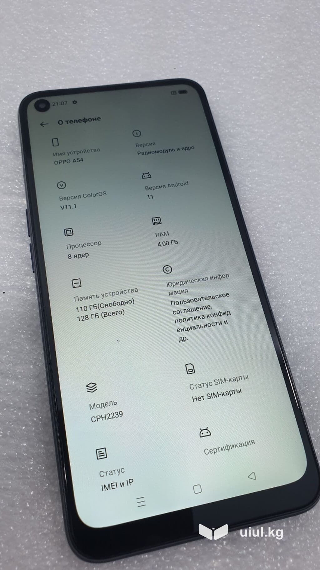 Oppo A55 5G, Б/у, 128 ГБ, цвет - Черный, 2 SIM 10 из 10