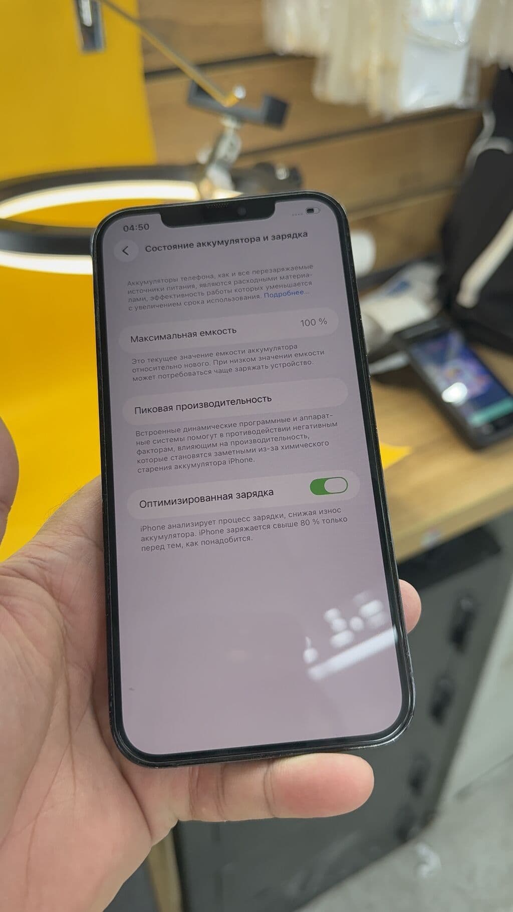IPhone 12 Pro Max, Б/у, 256 ГБ, 100 % 14 из 15