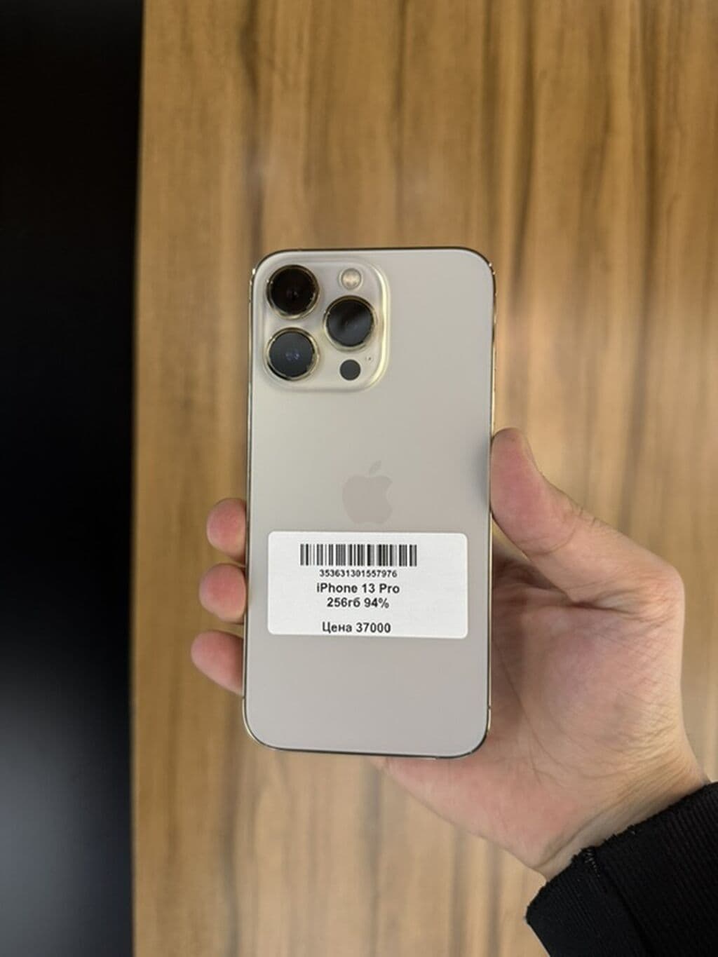 IPhone 13 Pro, Б/у, 256 ГБ, Золотой, Защитное стекло, Чехол, 94 % 2 из 5